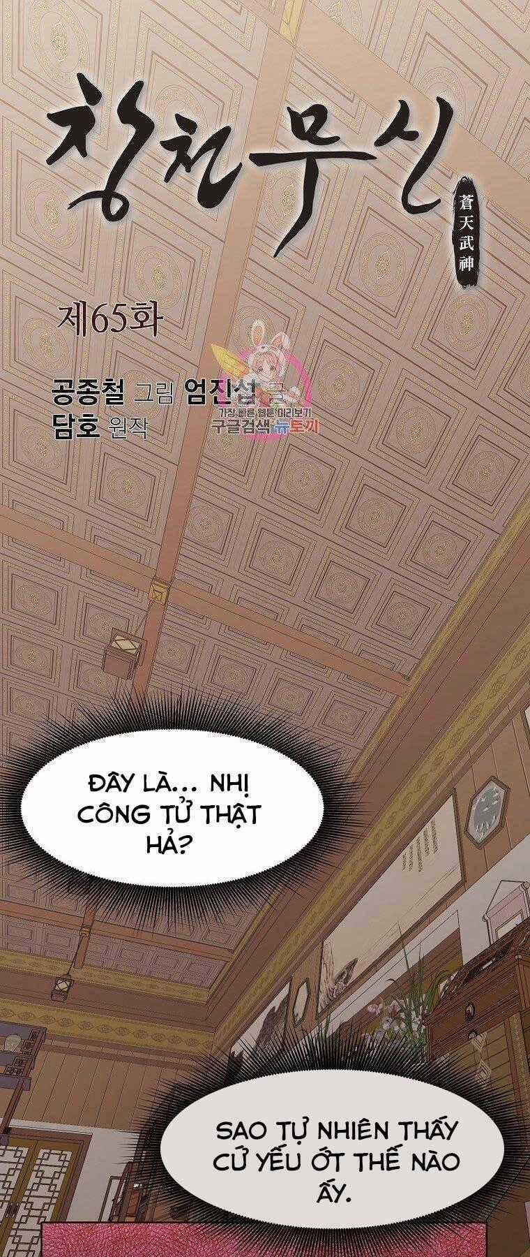 Thiên Võ Chiến Thần - Chapter 65 - Trang 1