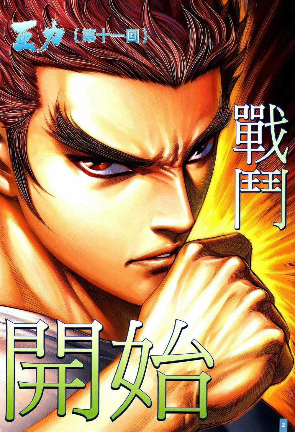 Thiết Quyền A Lực - Chapter 21 - Trang 2