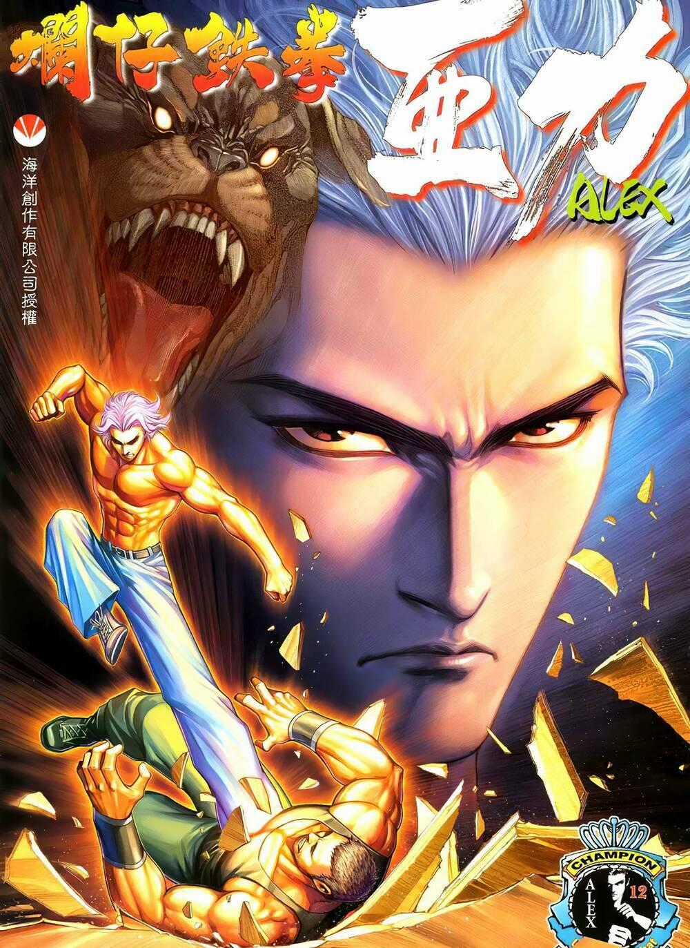 Thiết Quyền A Lực - Chapter 23 - Trang 1