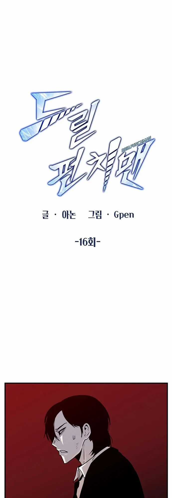 Thiết Quyền Khoan - Chapter 16 - Trang 9