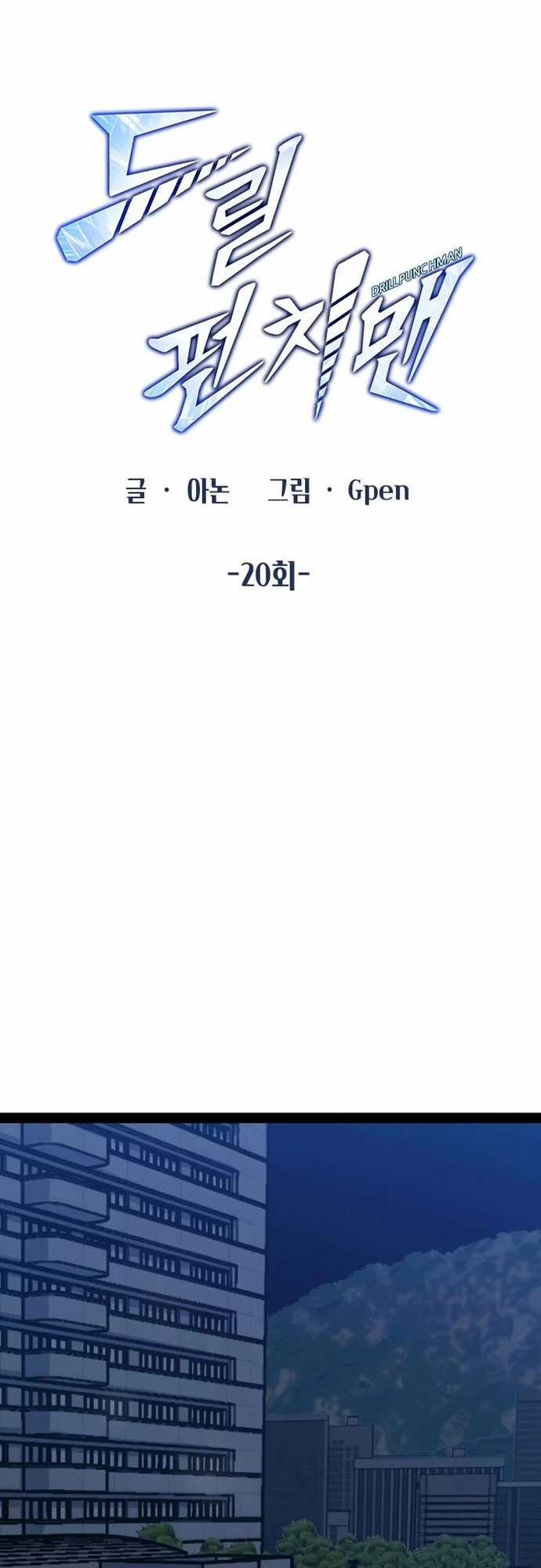 Thiết Quyền Khoan - Chapter 20 - Trang 26