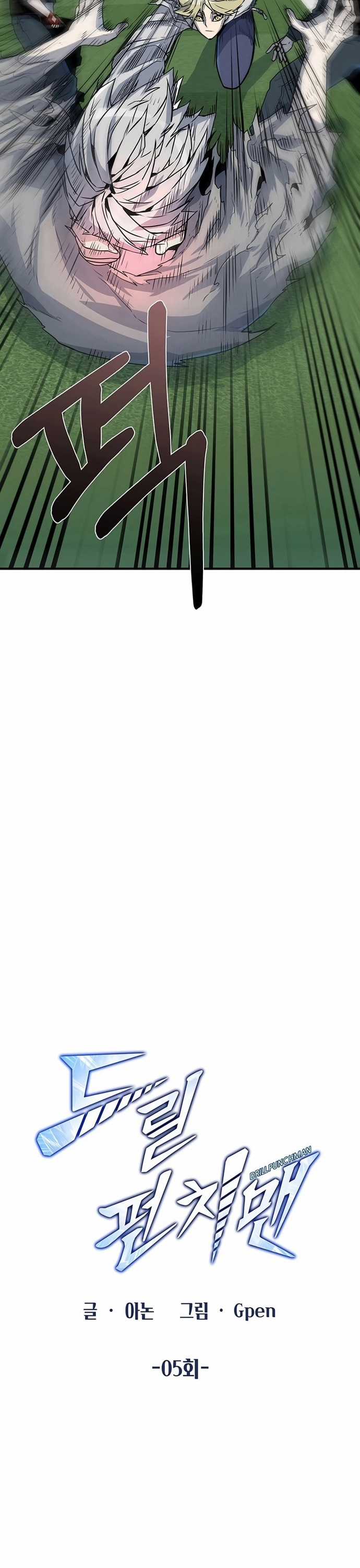 Thiết Quyền Khoan - Chapter 5 - Trang 10