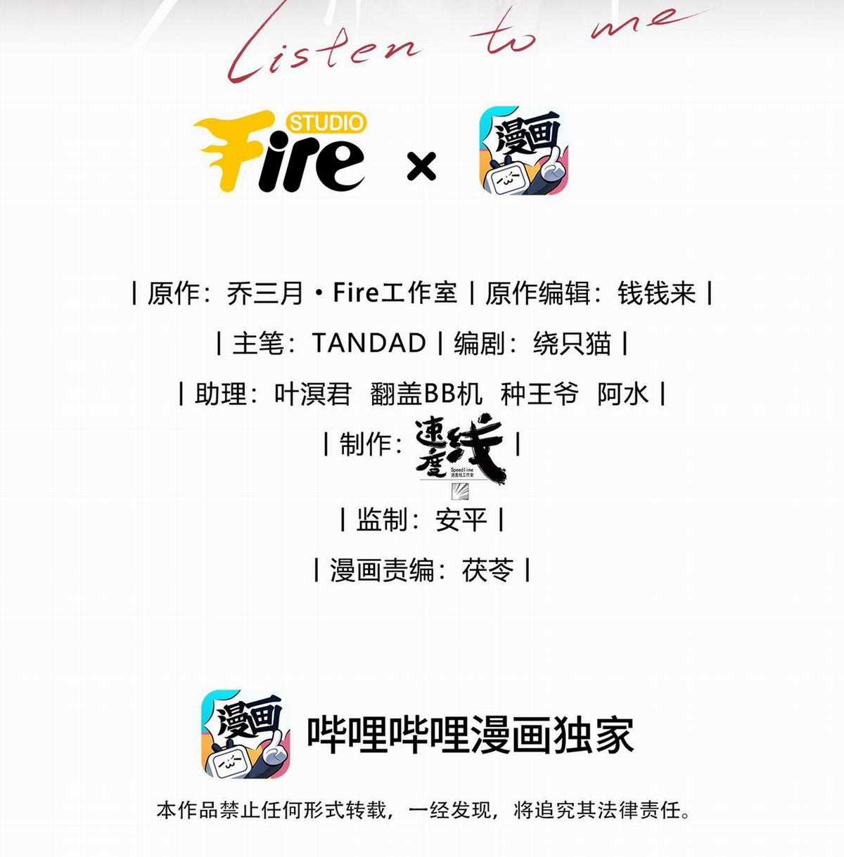 Thiếu Gia Hư Hỏng - Chapter 21 - Trang 4