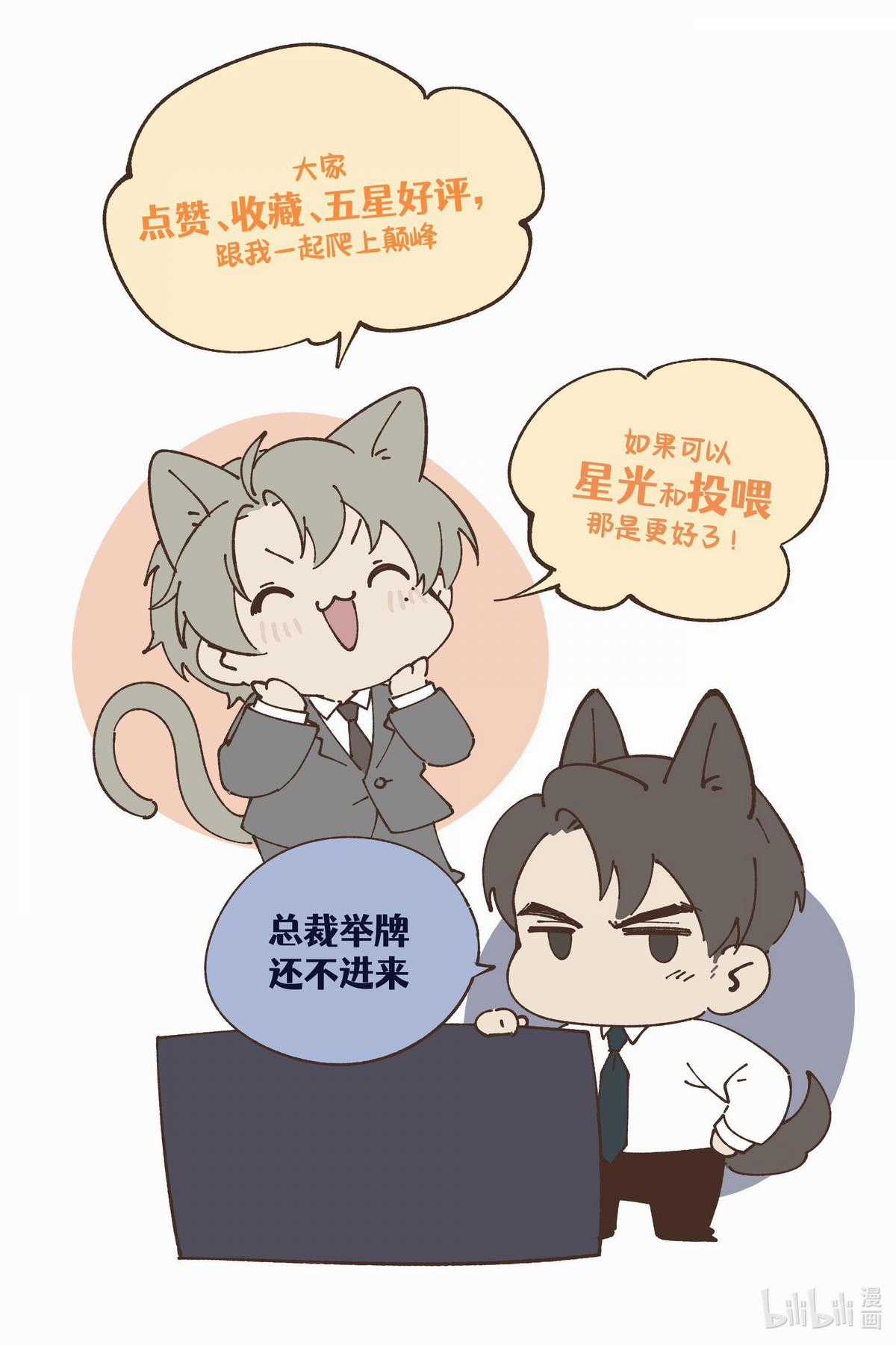 Thiếu Gia Hư Hỏng - Chapter 21 - Trang 36