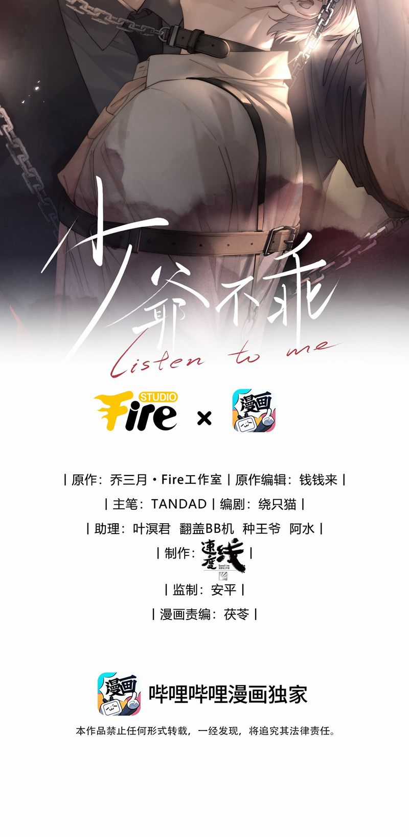 Thiếu Gia Không Ngoan - Chapter 21 - Trang 2