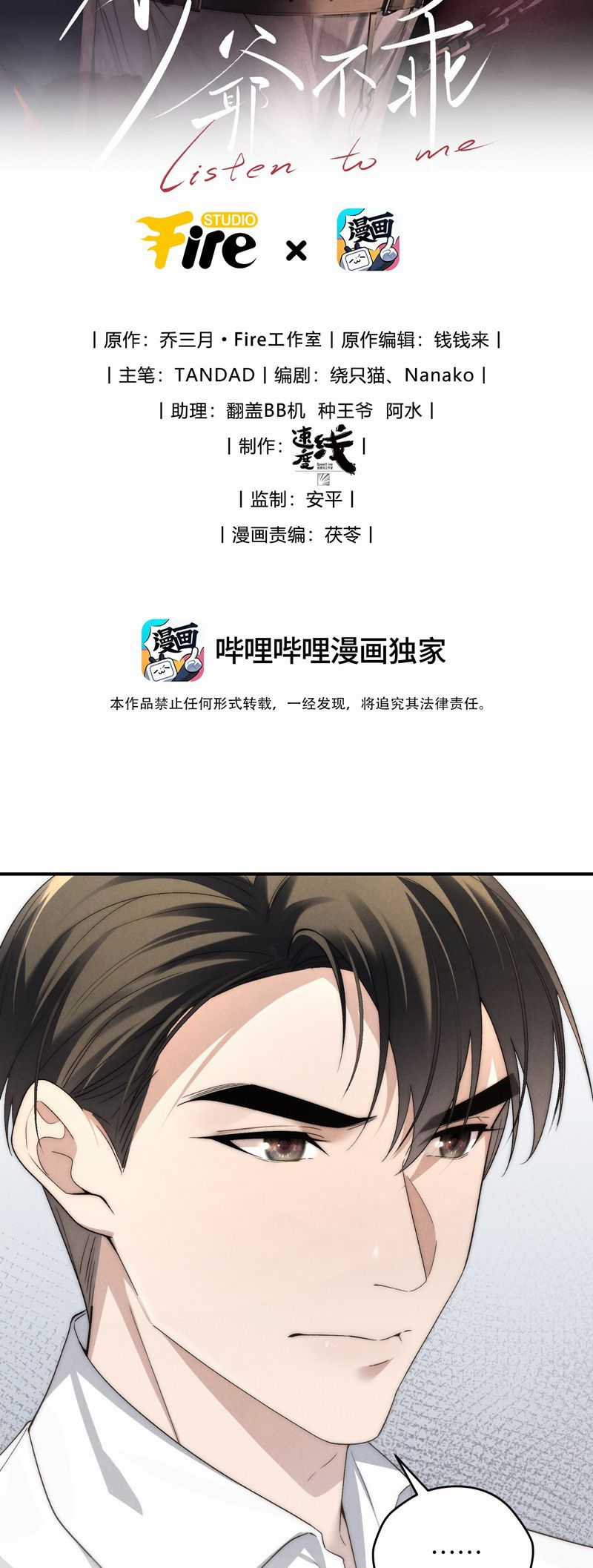 Thiếu Gia Không Ngoan - Chapter 48 - Trang 3