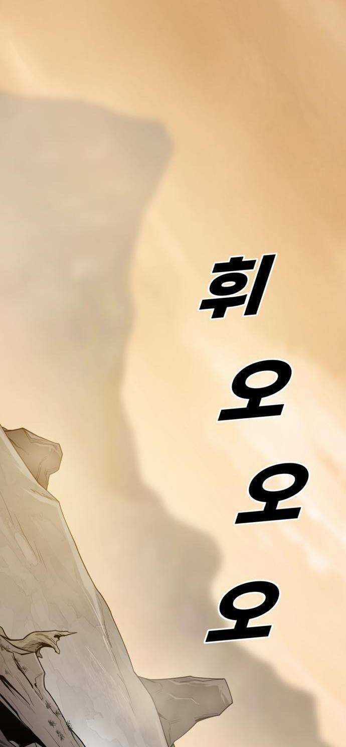 Thiếu Niên Kiếm Sư - Chapter 57 - Trang 3