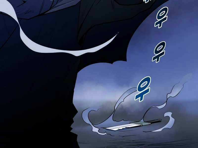 Thiếu Niên Kiếm Sư - Chapter 9 - Trang 213