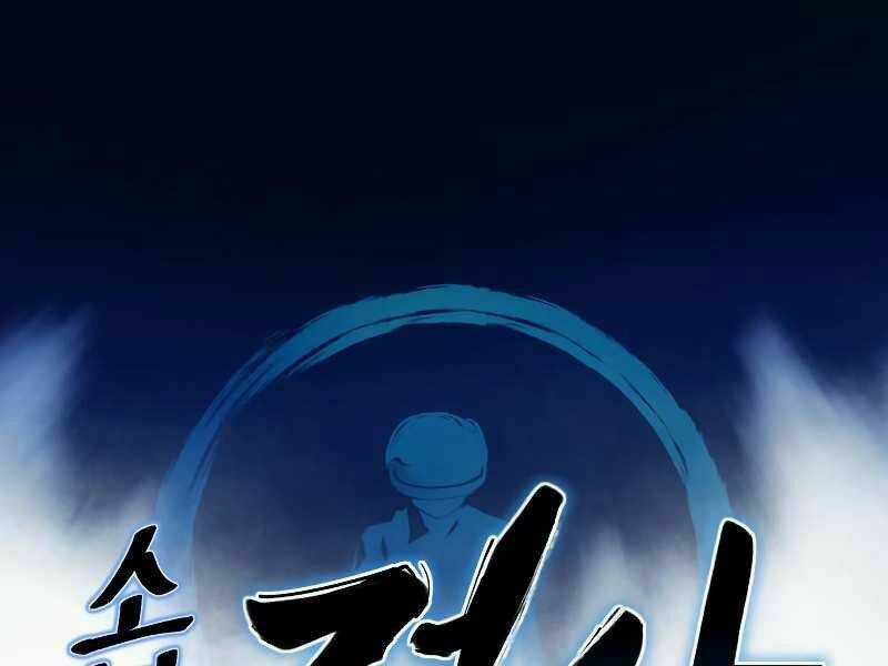 Thiếu Niên Kiếm Sư - Chapter 9 - Trang 61