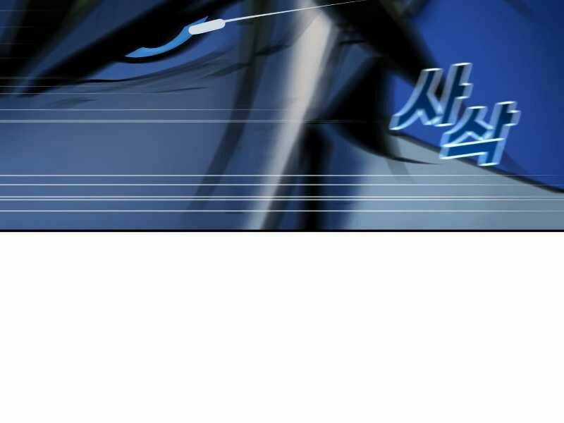 Thiếu Niên Kiếm Sư - Chapter 9 - Trang 81