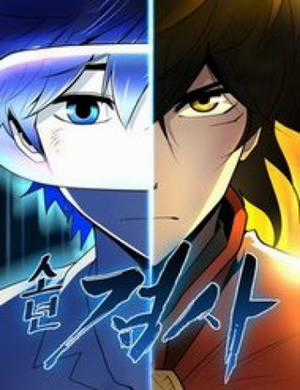 Đọc truyện Thiếu Niên Kiếm Sư