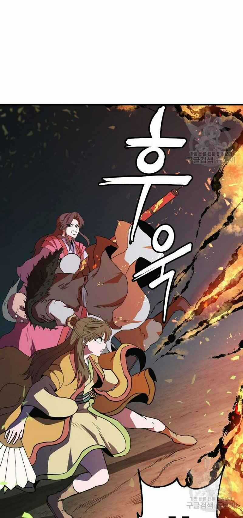 Thiếu Niên Phương Sĩ - Chapter 11 - Trang 17