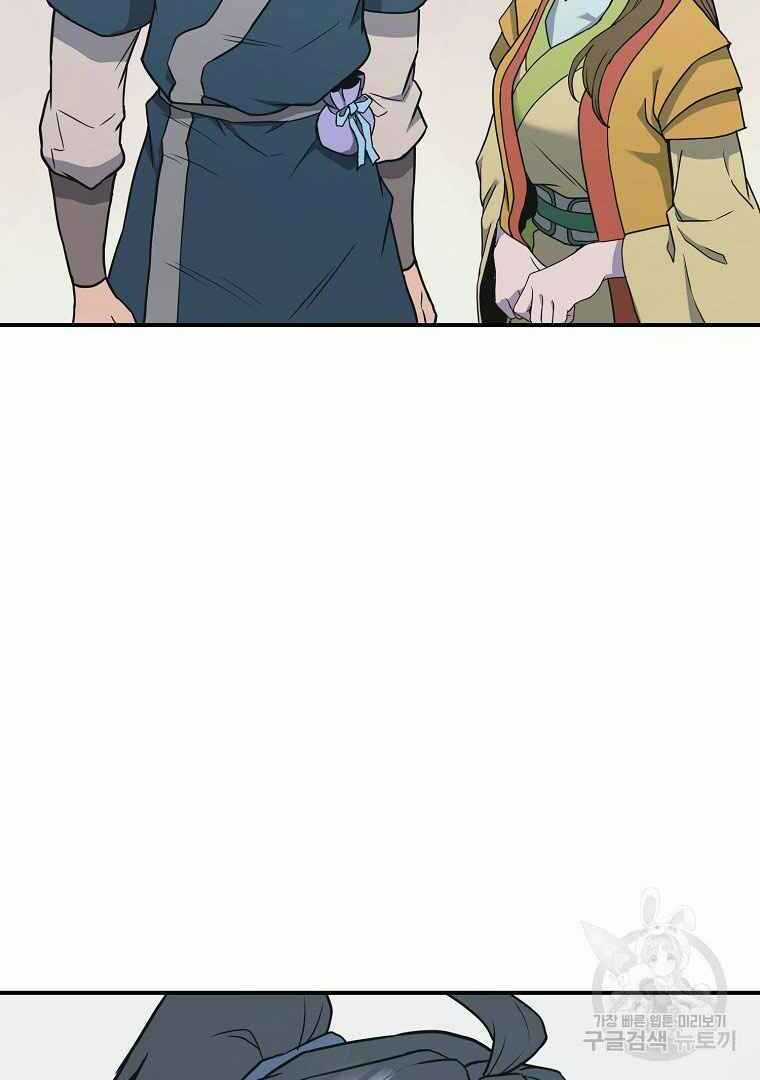 Thiếu Niên Phương Sĩ - Chapter 13 - Trang 109