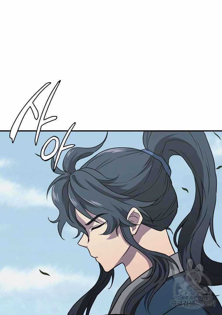 Thiếu Niên Phương Sĩ - Chapter 13 - Trang 14