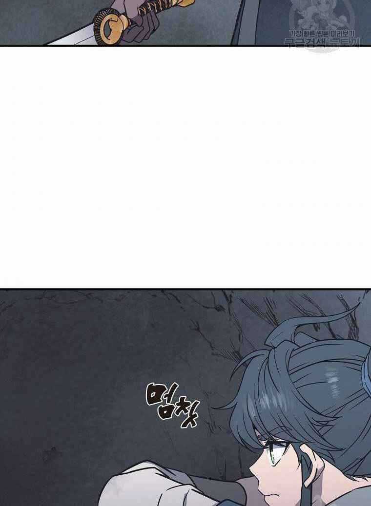 Thiếu Niên Phương Sĩ - Chapter 13 - Trang 143