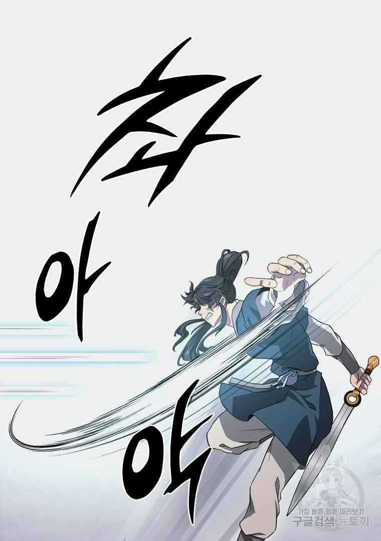 Thiếu Niên Phương Sĩ - Chapter 13 - Trang 23