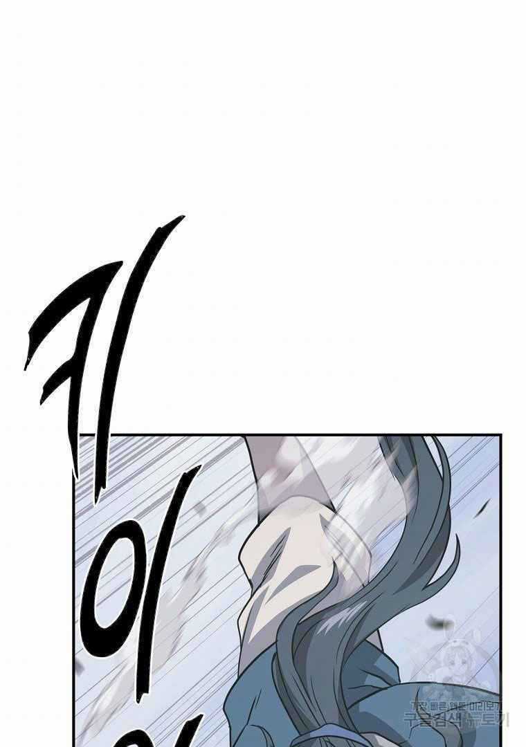 Thiếu Niên Phương Sĩ - Chapter 13 - Trang 44