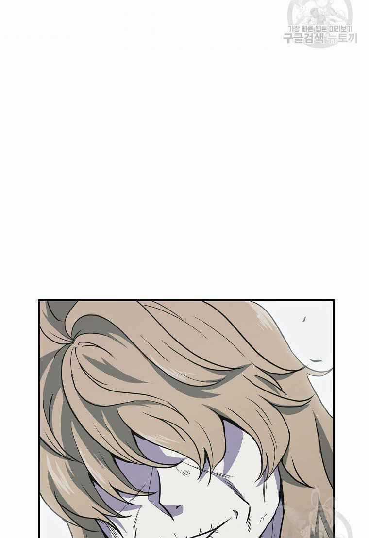 Thiếu Niên Phương Sĩ - Chapter 13 - Trang 6