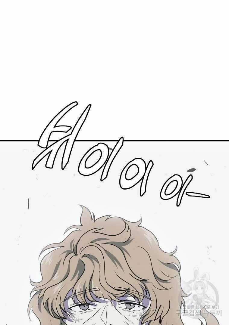 Thiếu Niên Phương Sĩ - Chapter 13 - Trang 52