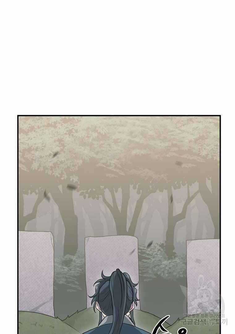 Thiếu Niên Phương Sĩ - Chapter 13 - Trang 75