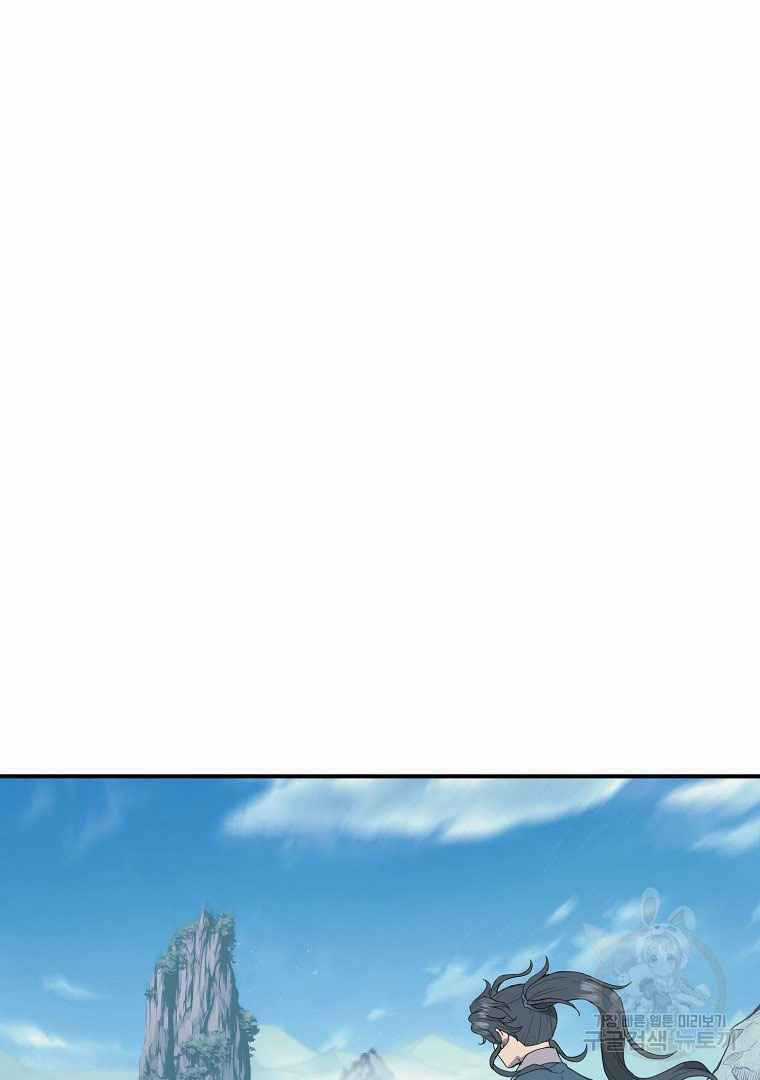 Thiếu Niên Phương Sĩ - Chapter 13 - Trang 88