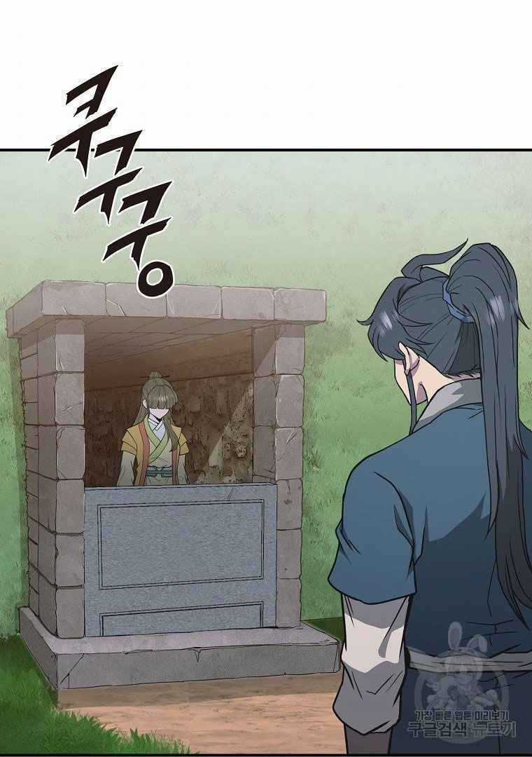 Thiếu Niên Phương Sĩ - Chapter 13 - Trang 94