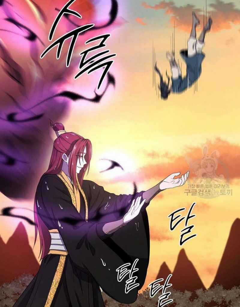 Thiếu Niên Phương Sĩ - Chapter 15 - Trang 106