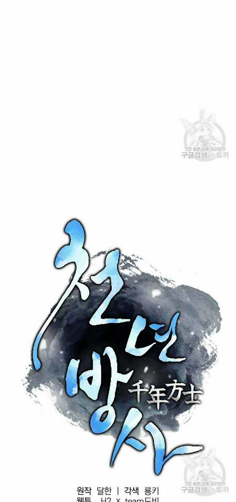 Thiếu Niên Phương Sĩ - Chapter 16 - Trang 46