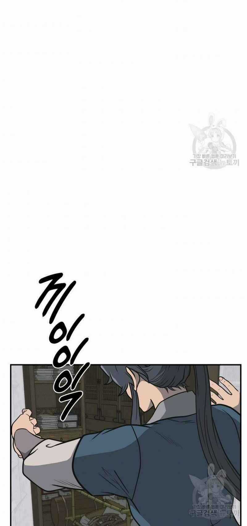 Thiếu Niên Phương Sĩ - Chapter 17 - Trang 62