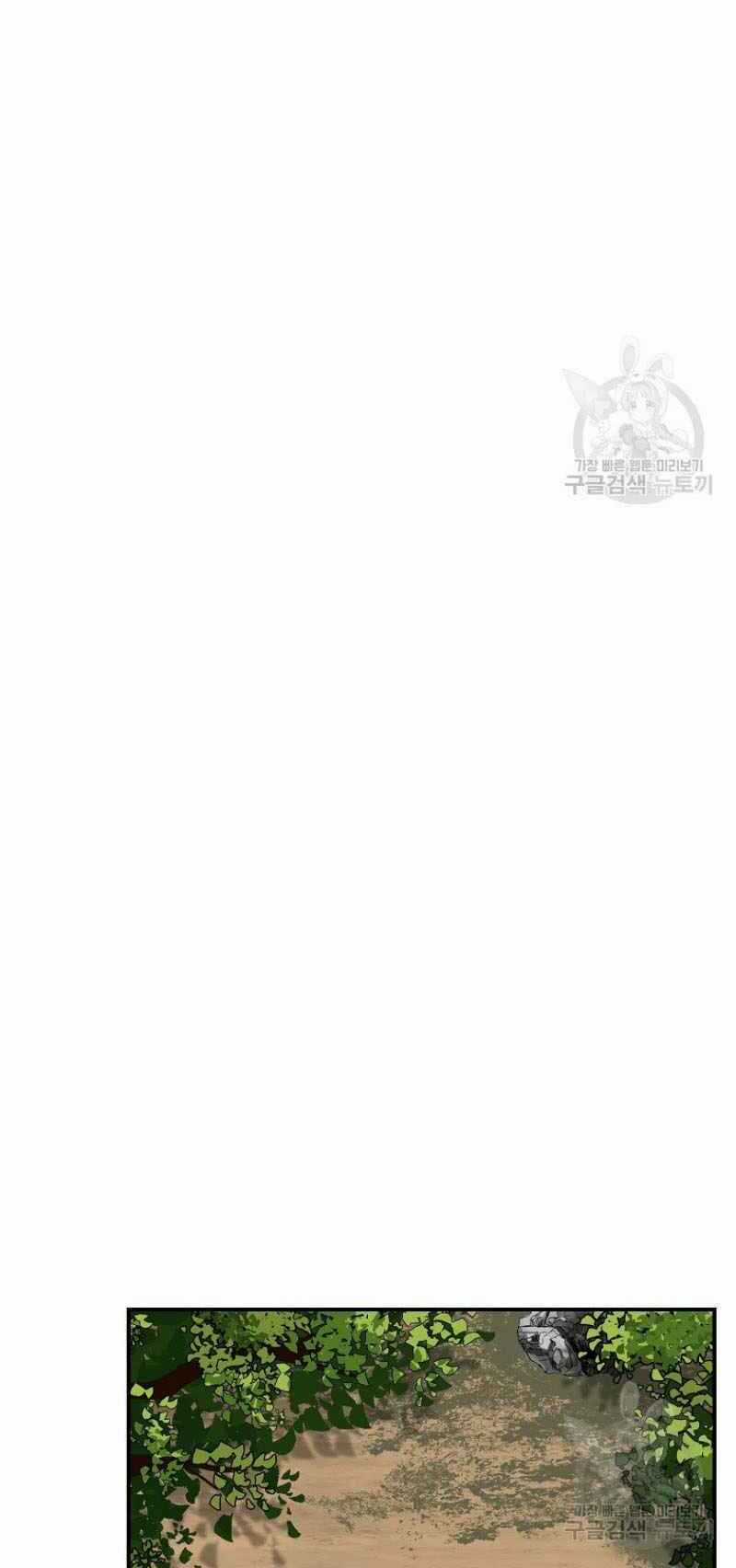 Thiếu Niên Phương Sĩ - Chapter 18 - Trang 18