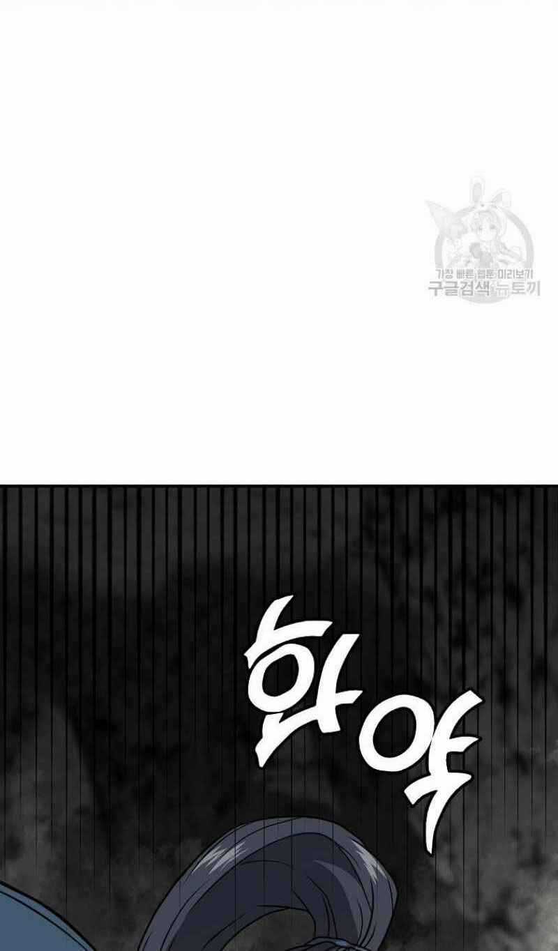 Thiếu Niên Phương Sĩ - Chapter 18 - Trang 78