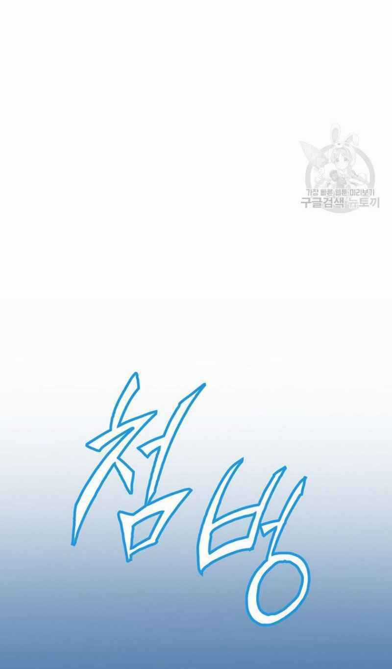 Thiếu Niên Phương Sĩ - Chapter 18 - Trang 83