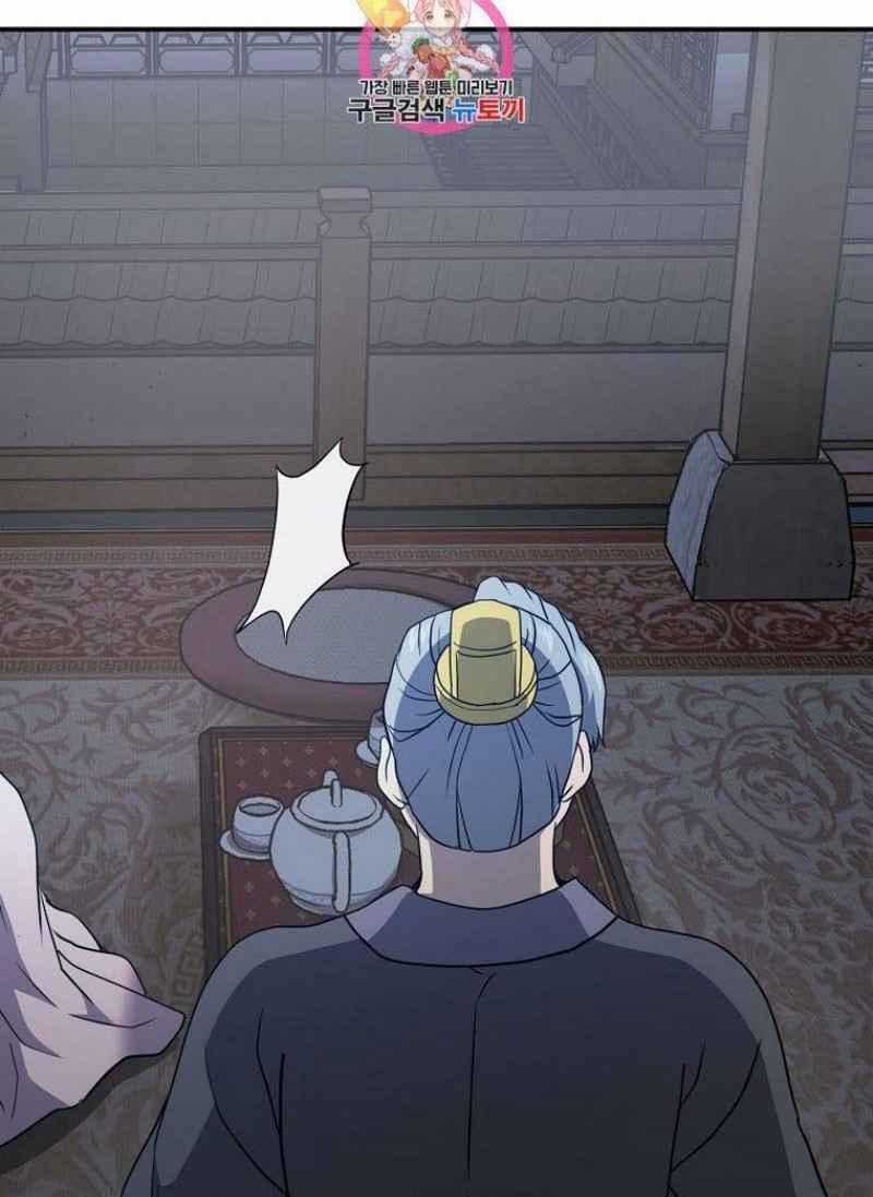 Thiếu Niên Phương Sĩ - Chapter 21 - Trang 1