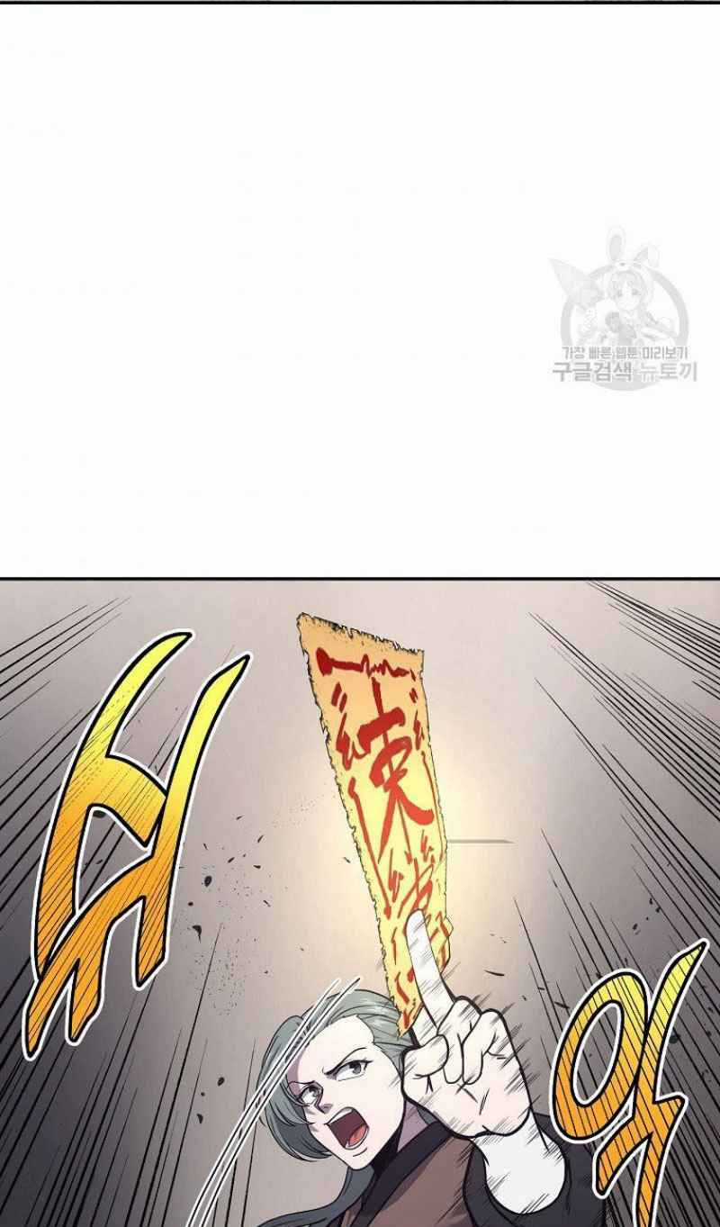 Thiếu Niên Phương Sĩ - Chapter 22 - Trang 79