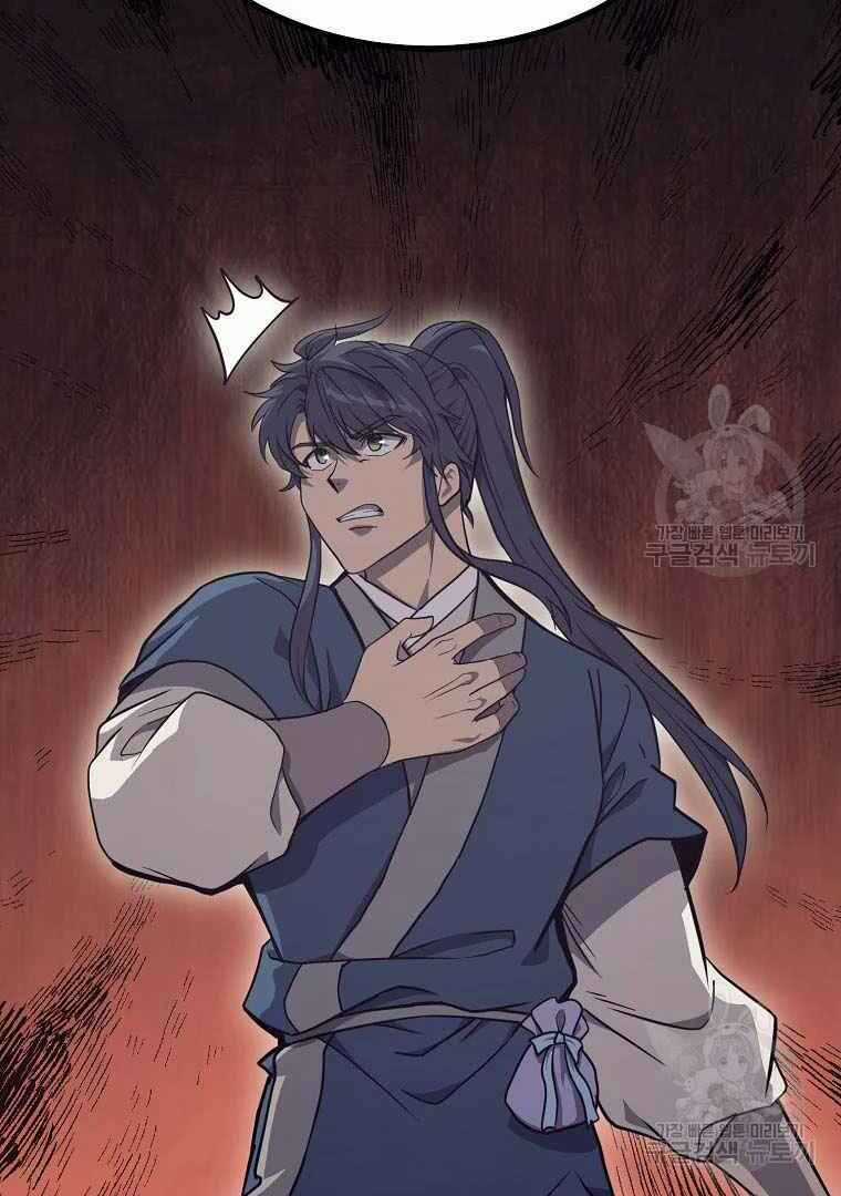 Thiếu Niên Phương Sĩ - Chapter 26 - Trang 32