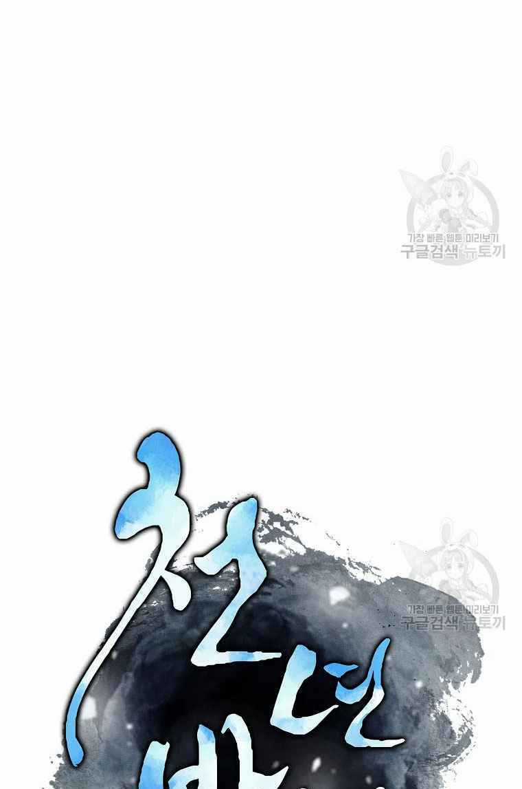 Thiếu Niên Phương Sĩ - Chapter 26 - Trang 35