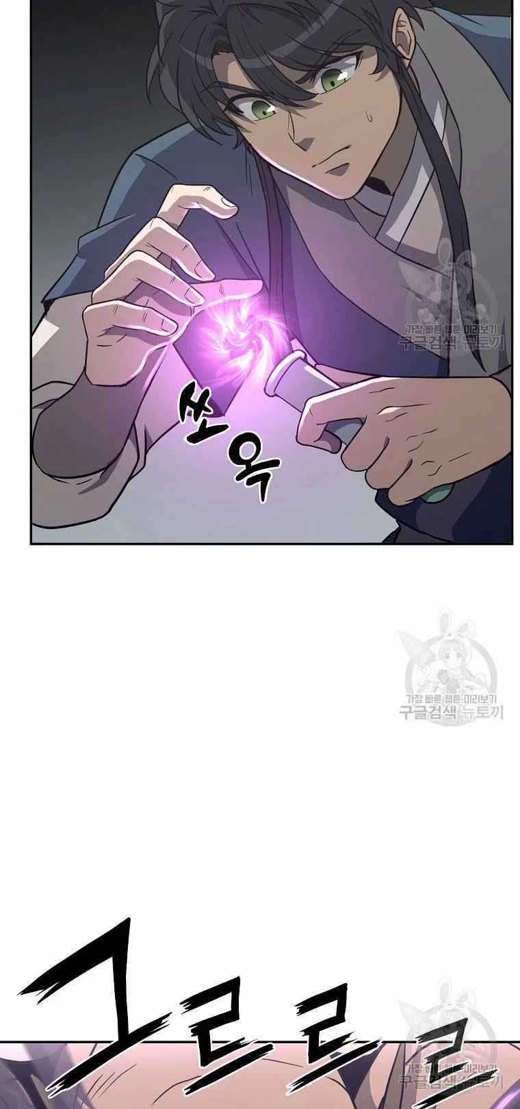 Thiếu Niên Phương Sĩ - Chapter 27 - Trang 19