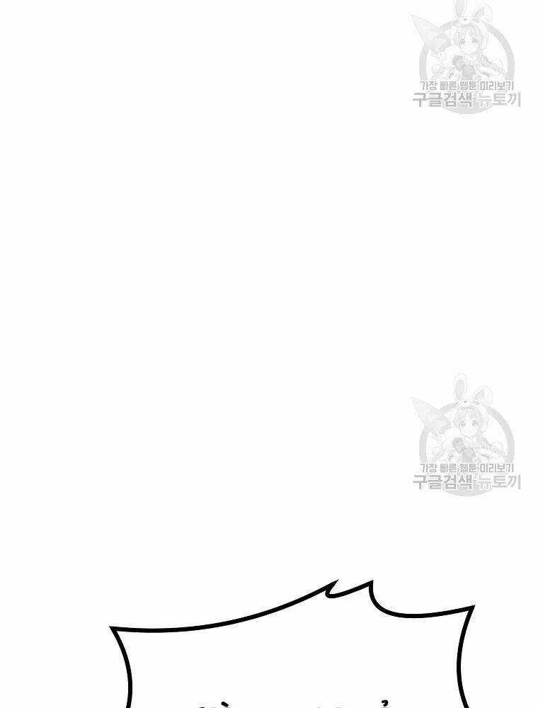 Thiếu Niên Phương Sĩ - Chapter 31 - Trang 65