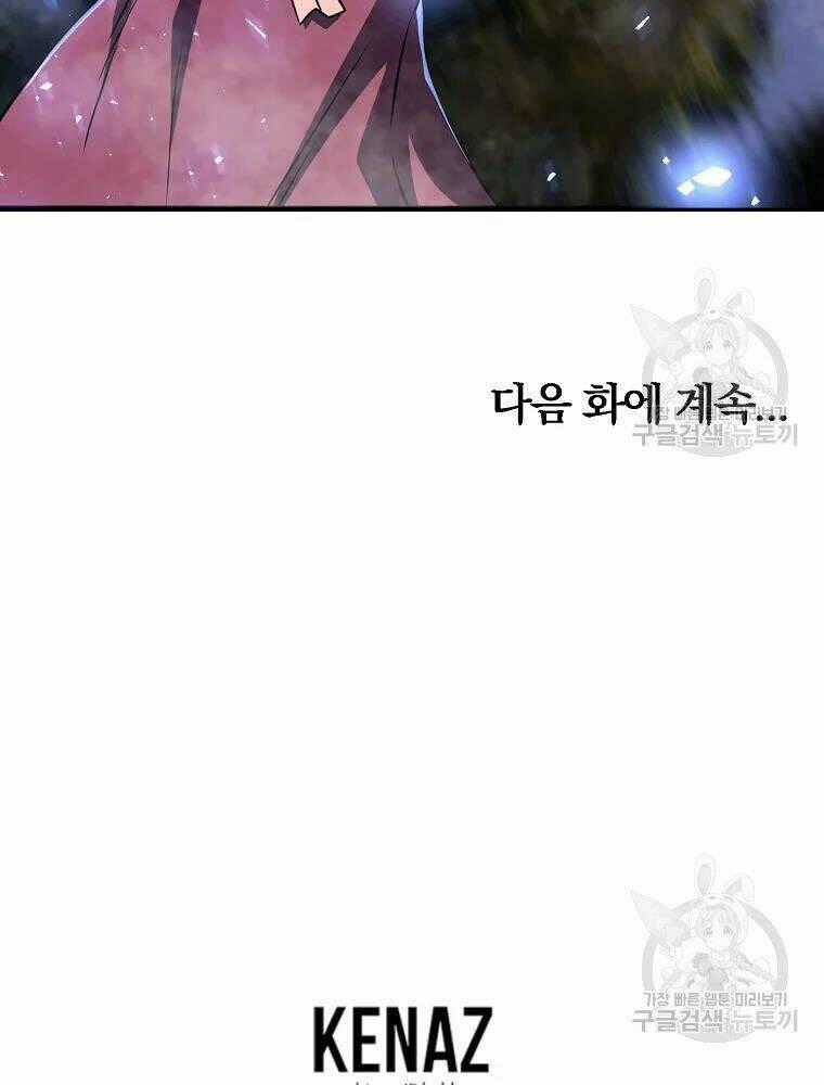 Thiếu Niên Phương Sĩ - Chapter 32 - Trang 183