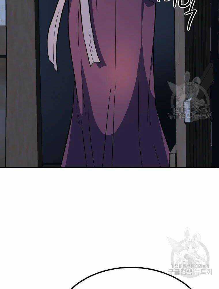 Thiếu Niên Phương Sĩ - Chapter 32 - Trang 75