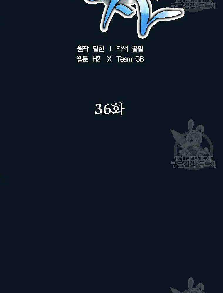 Thiếu Niên Phương Sĩ - Chapter 36 - Trang 23