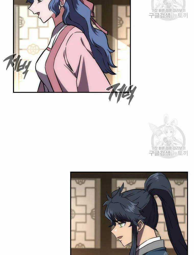 Thiếu Niên Phương Sĩ - Chapter 40 - Trang 44