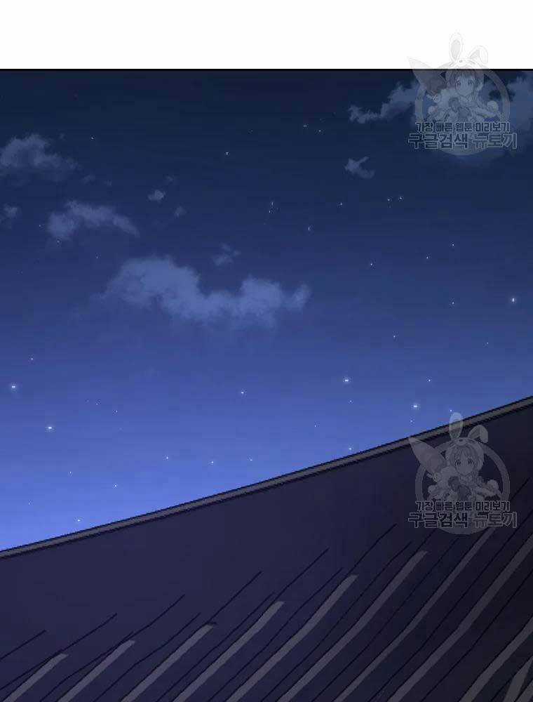 Thiếu Niên Phương Sĩ - Chapter 40 - Trang 76