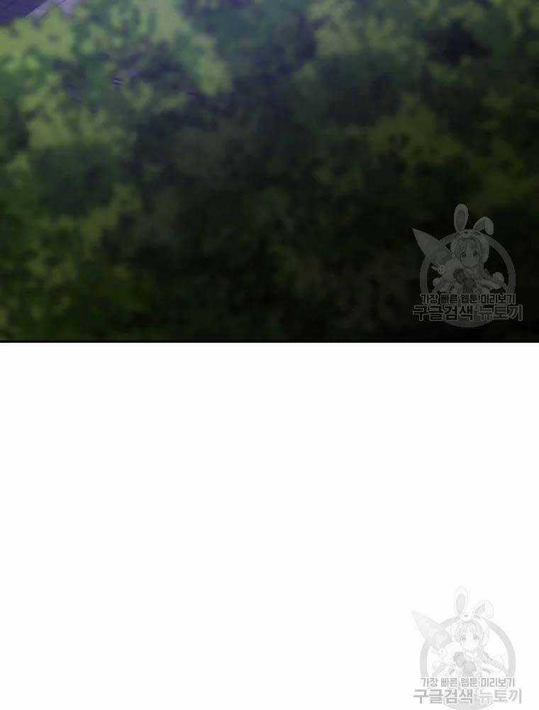 Thiếu Niên Phương Sĩ - Chapter 40 - Trang 79