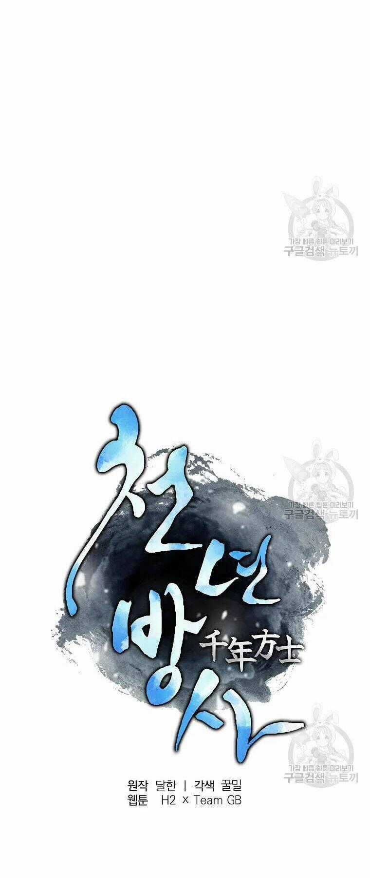 Thiếu Niên Phương Sĩ - Chapter 42 - Trang 2