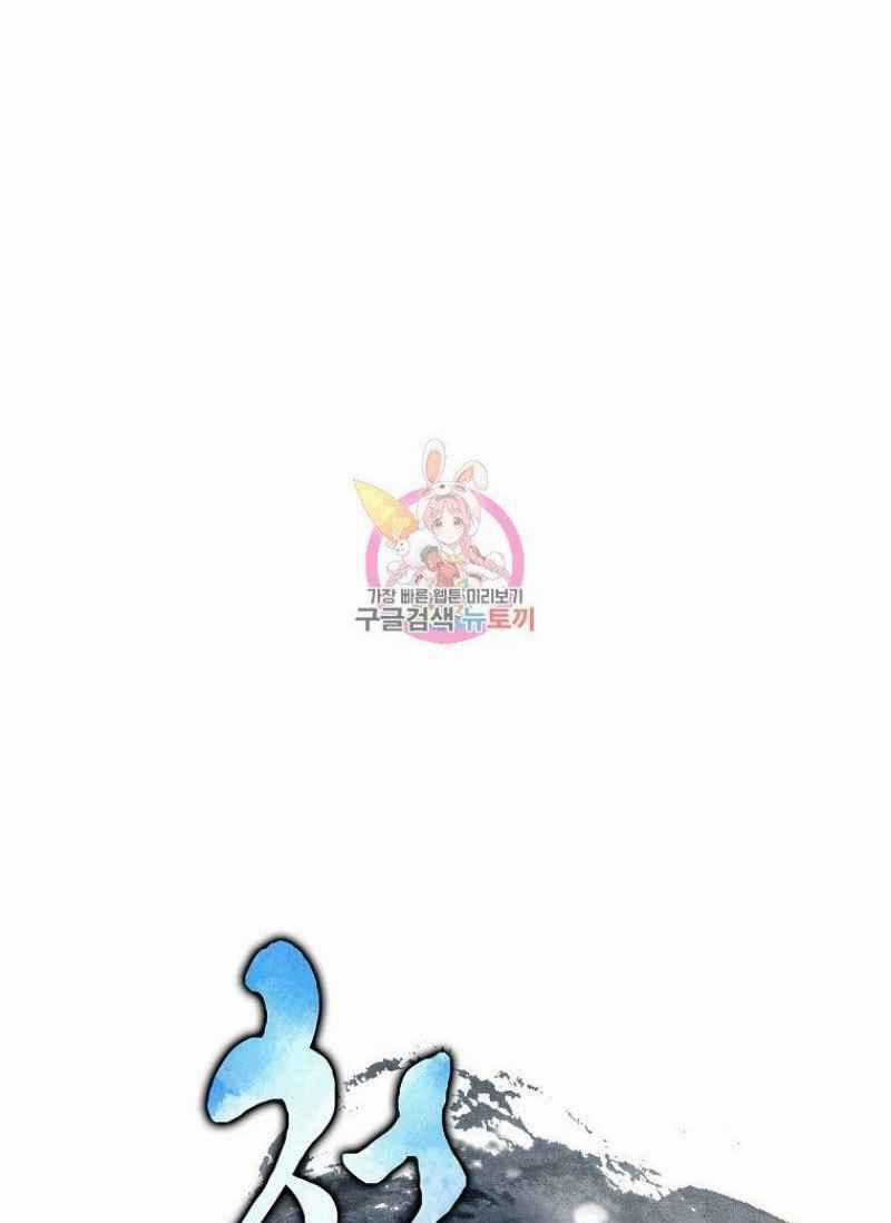 Thiếu Niên Phương Sĩ - Chapter 7 - Trang 1