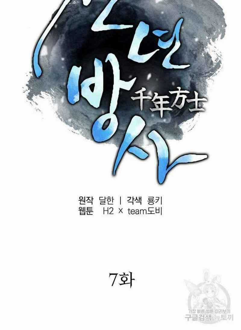 Thiếu Niên Phương Sĩ - Chapter 7 - Trang 2
