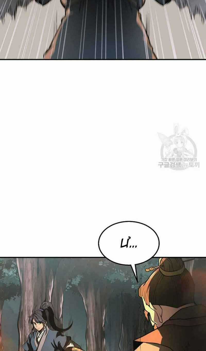 Thiếu Niên Phương Sĩ - Chapter 7 - Trang 104