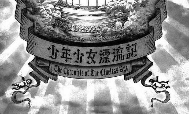 Thiếu Niên Thiếu Nữ Phiêu Lưu Ký - Chapter 10 - Trang 1