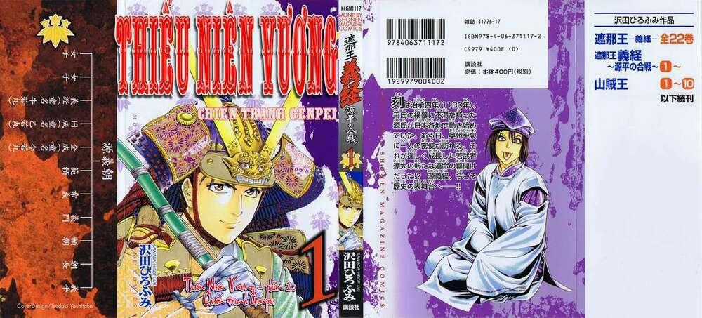 Thiếu niên vương phần 2 - Chapter 1 - Trang 1